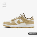 Nike Dunk Low "Be The One"