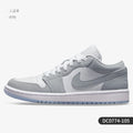 Nike Air Jordan 1 Low "Wolf Grey"